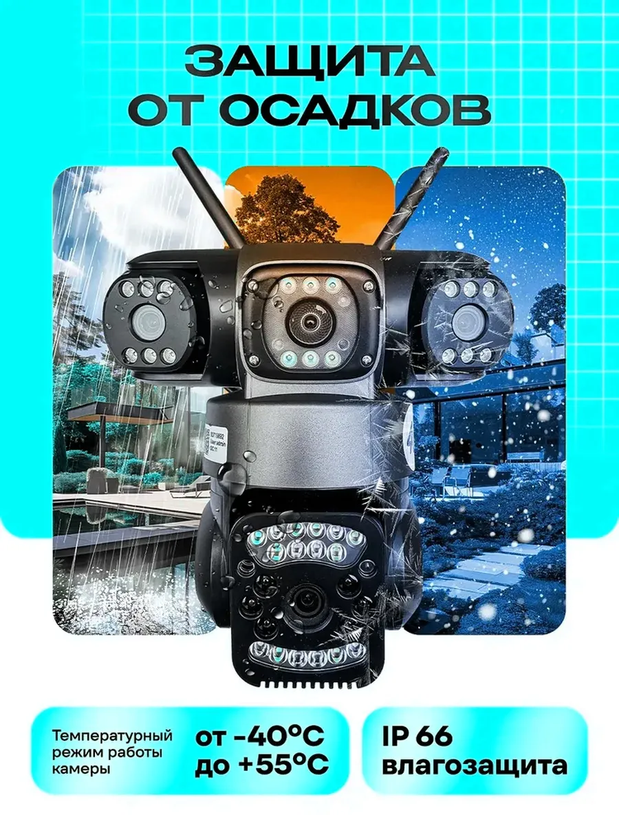 Outdoor Security Camera V380-SMQ11 3 Camera — 4