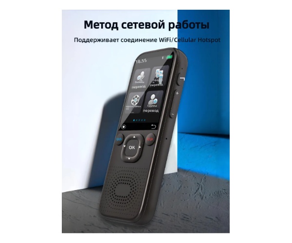 Intelligent Voice Translator FY-005 — 2