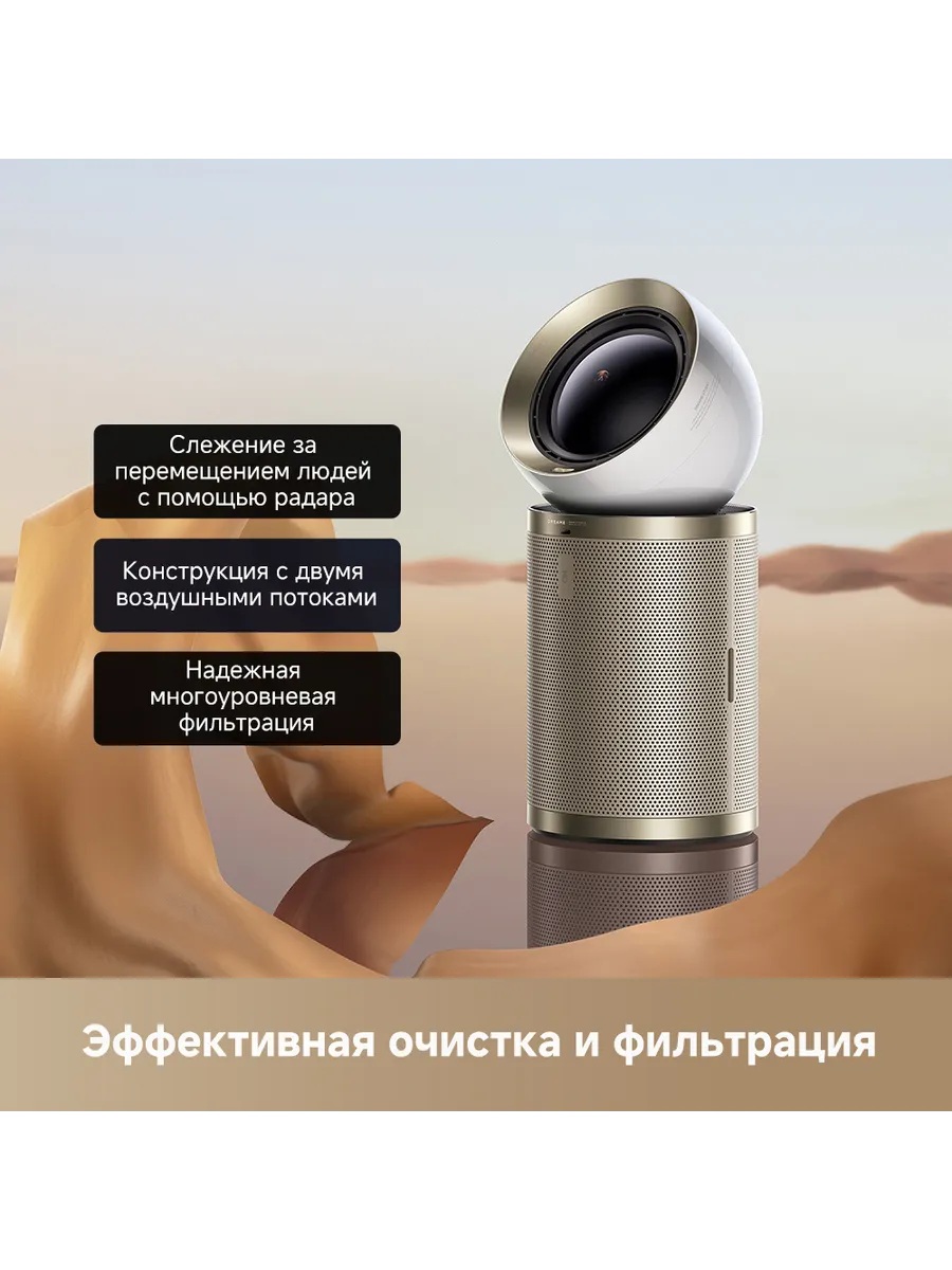 Dreame Air Purifier PM20 — 3