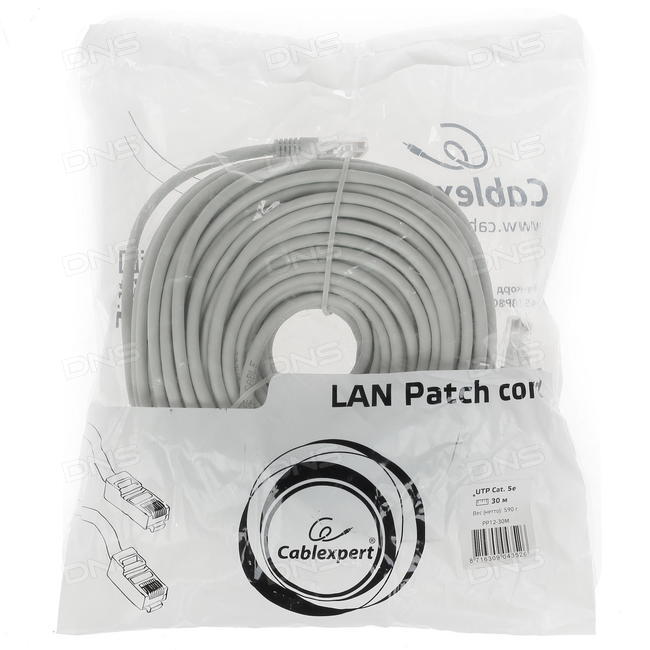 LAN CABLE 50mtrs — 2
