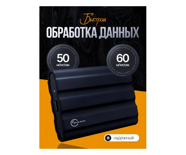 SDV2 External SSD